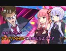 【Extreme Vs. MBON 家庭版】ゆかりさんがガンプラバトルに参戦したようです(ホットスクランブル視点) #11【VOICEROID実況】