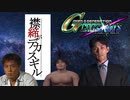 襟締がデカスギル.Ggene01「導入茶番パート」