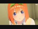 劇場版アニメ「五等分の花嫁」予告動画