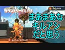 【日刊スプラトゥーン2】全ルールランキング入りしたダイナモ使いのガチマッチ実況Season44-28【Xパワー2457アサリ】 ダイナモローラーテスラ/ウデマエX/ガチアサリ