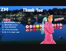 【初音ミク】Thank You【C99クロスフェード】