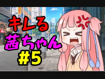 【VOICEROID劇場】キレる茜ちゃん　顔文字編