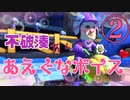 ②