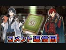 【文アル実況】活字嫌いが錬金術師になるとこうなる【第百ニ十六話】