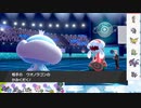 【ポケモン剣盾】S25ひびのポケモン初手サザン絶対選出part30【ブルンゲル】
