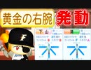 # 164 ついに二刀流キター！即戦力サウスポーもヤバイ！！【パワプロ2021・大正義ペナント・ゆっくり実況】