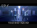 [プロセカ] ミライ [3DMV]