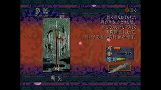 O・TO・GI ～御伽～ つぶやき実況3-3