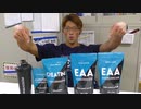 【サプリメントレビュー】ハルクファクターの公式アンバサダーになりました【EAA・カルニチン・クレアチン】