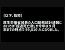北海道有志医師の会より拡散希望願い