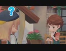【ゆっくり実況】アプデ後牧場どうなった？物語_28【オリーブタウンと希望の大地】