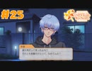 【ときメモGS4】氷室一紀くんの受難｜#25【実況】