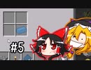 【Minecraft】初心者にもやさしいGregtech Part5【ゆっくり実況】