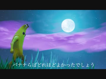＃Lemon(バナナver.)【ぷりっつ】