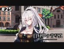 キミを舞台に立たせる【白昼夢の青写真㉕】