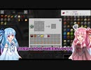 【Minecraft】戦術人形は緋色の空を見て何想う～第三夜～【ボイスロイド実況】