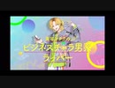 トォーマでぇーすッ！！10秒耐久