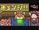 【ゼルダの伝説】神々のトライフォースの話をしてます。【初見実況】part22