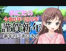 2022年　新年のごあいさつ