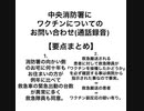 【ワクチンと消防署の関係】1.今年は例年に比べて救急搬送の急増が確認される。2.救急隊員は患者に接種の有無の確認をする。3.【ワクチンが開始されたのは今年】