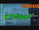 BF2042 へたくそゆっくり10 オービット　ブレークスルー防衛側