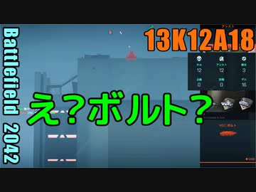 BF2042 へたくそゆっくり10 オービット　ブレークスルー防衛側