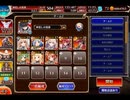 千年戦争アイギス 年末年始特別！お年玉ラッシュ：王国紅白大合戦！【☆3×王子チーム×イベ金以下】