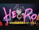 【ニコカラ】HERO《Chinozo》(On Vocal)±0