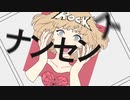 エゴロック 歌ってみた/ こん (short ver.)