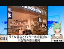 【動画News】インターネット経由での出版物販売額2636億円…インターネットでの総売上と出版物販売額との関係(2021/12/30)