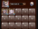 【年末年始特別！お年玉ラッシュ！】王国紅白大合戦！【テスト】