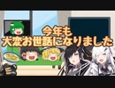 年末のご挨拶