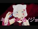 【歌ってみた】キュートなカノジョ/syudou(cover)あんずver.【ヤンデレ】