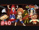 #40 フミアキ覚醒！妖怪ウォッチ零式装着！古典妖怪5匹召喚！【妖怪ウォッチ2 元祖/本家/真打】【Part40】