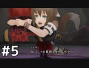 ここまで話が噛み合わないのもなかなかない【ラストリベリオン】#5