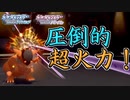 【ポケモンBDSP対戦】予想外の速さからの圧倒的超火力を放つポケモンが強すぎるヤバいｗｗｗ