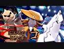 【ポケモン剣盾】ぶんるい頭文字「コ」統一でシングル対戦！（後編）