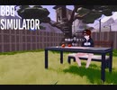 【BBQ Simulator】女の子とデート　[Part2]