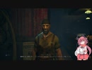 【Call_of_Cthulhu実況プレイ】ヒメちゃんと、狂気に陥る　part2