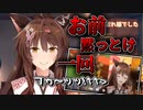 【マリカにじさんじ杯振り返り雑談】初参加だった第二回マリカにじさんじ杯の切り抜きを見て自分のハイテンションにドン引きするフミ様(現在)