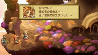 【聖剣伝説 Legend of mana】ティアストーン　1/3　[Part37]