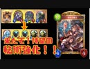 [シャドバ]秘術強化されて100億年ぶりに復権あるか！？[Shadowverse][実況]