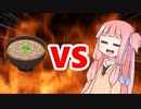 茜ちゃんVS年越しそば