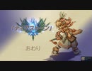 【聖剣伝説 Legend of mana】ティアストーン　3/3　[Part39]