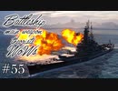 【ゆっくり実況】戦艦主兵主義者のWoWs　#55 -Massachusetts B-