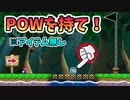 【実況】全力で愉しむ世界のコース part233