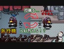 お手本のような立ち回りで大勝利！役職を入れ替える『チェインシフター』が面白すぎるｗｗｗｗｗｗ【Among us/MOD】