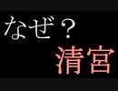 おまいら、紅白歌合戦では「清宮レイちゃん」を応援してください！！