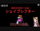 わちゃりてぃを求めるamong us58！