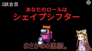 わちゃりてぃを求めるamong us58！